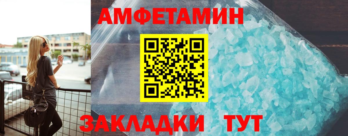 АМФЕТАМИН  это состав  Вход с VPN  Маркс  Амфетамин Розовый 