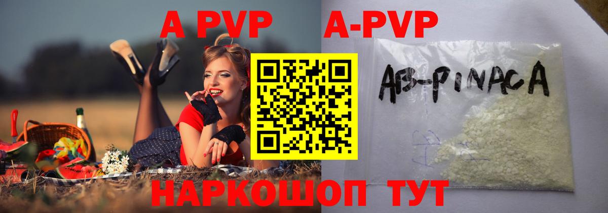 А ПВП  APVP СК КРИС  Alfa_PVP VHQ  Вход с VPN  Маркс 