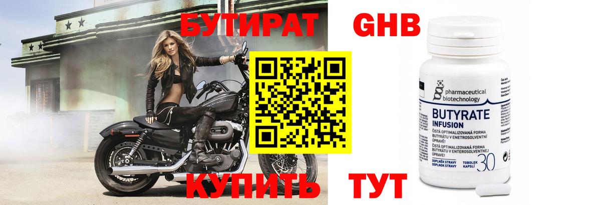 Маркс  БУТИРАТ буратино  Вход с VPN 
