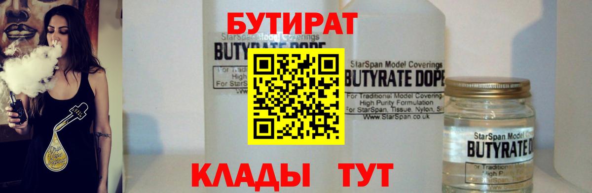 Бутират бутик Маркс