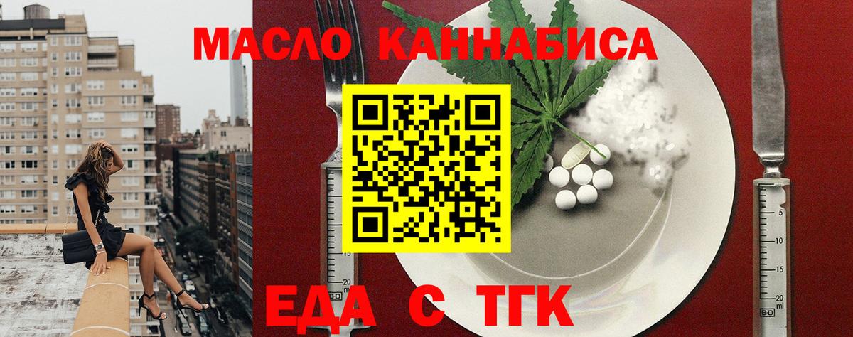 Еда ТГК марихуана Маркс