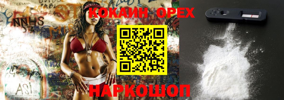КОКАИН  продажа наркотиков  Маркс  Вход с VPN  COCAIN Перу  Кокаин Columbia 