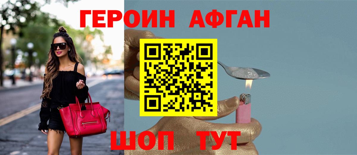 ГЕРОИН Heroin Маркс