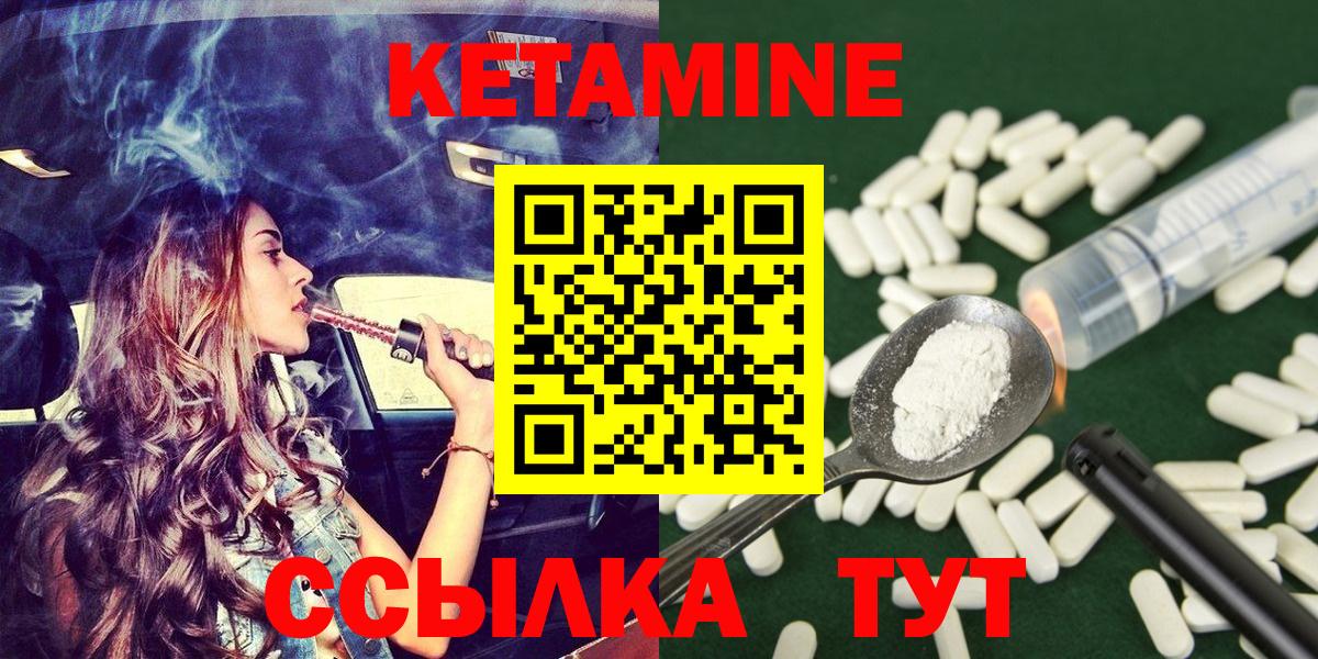 КЕТАМИН ketamine  Вход с VPN  КЕТАМИН ketamine  Маркс 