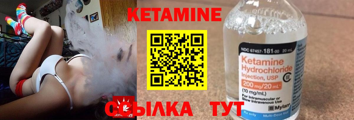 Кетамин ketamine Маркс
