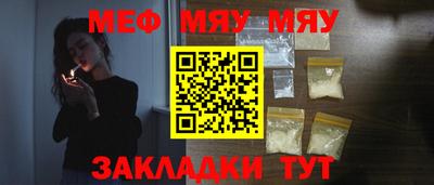 мяу мяу мука Конаково