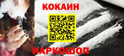 кокаин VHQ Кингисепп