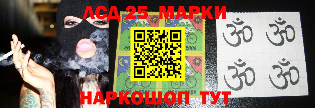 ЛСД экстази ecstasy  LSD-25 экстази ecstasy  Вход с VPN  Маркс 