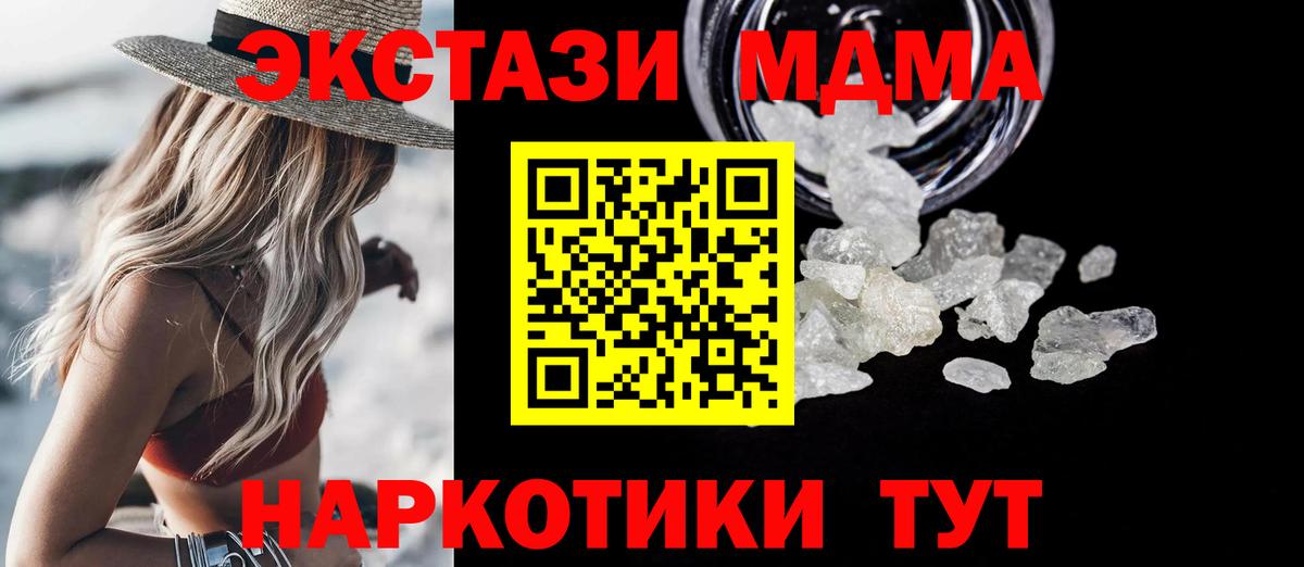 MDMA Molly  MDMA молли  MDMA  Маркс  Вход с VPN 