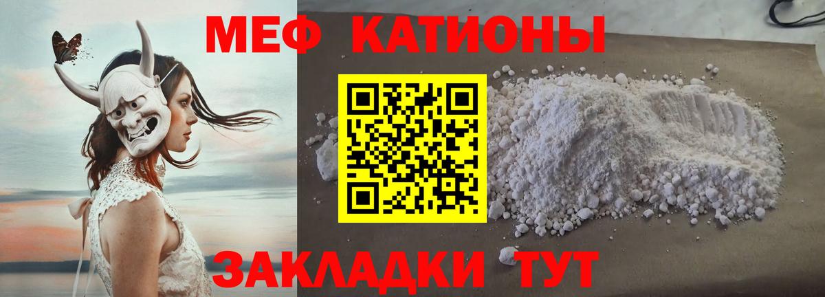 Меф мяу мяу мука Маркс