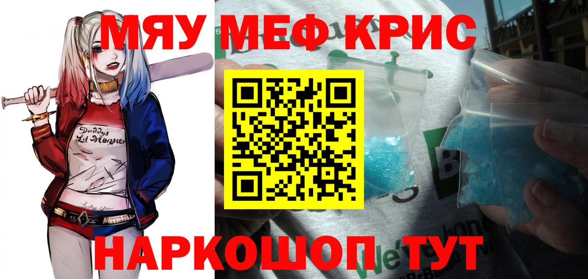 МЕФ  МЕФ VHQ  Вход с VPN    ссылки  Меф  Маркс  Мефедрон мяу мяу 