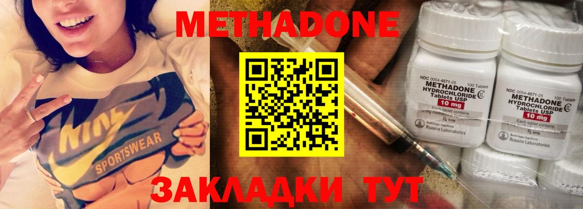 Метадон methadone  Вход с VPN  Маркс  МЕТАДОН кристалл 