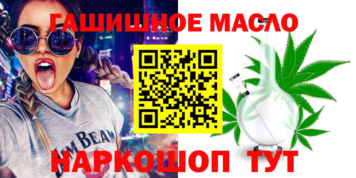 Маркс  дарнет шоп  Вход с VPN  Дистиллят ТГК жижа 