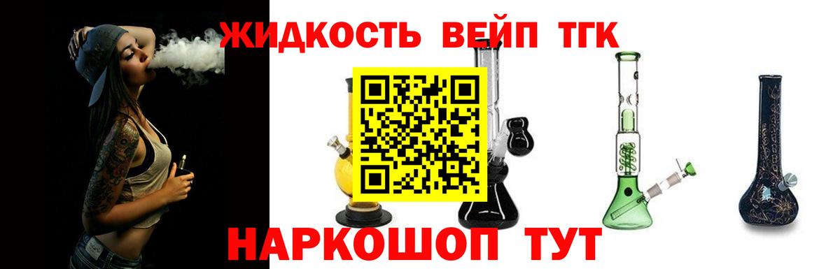 Дистиллят ТГК жижа Маркс